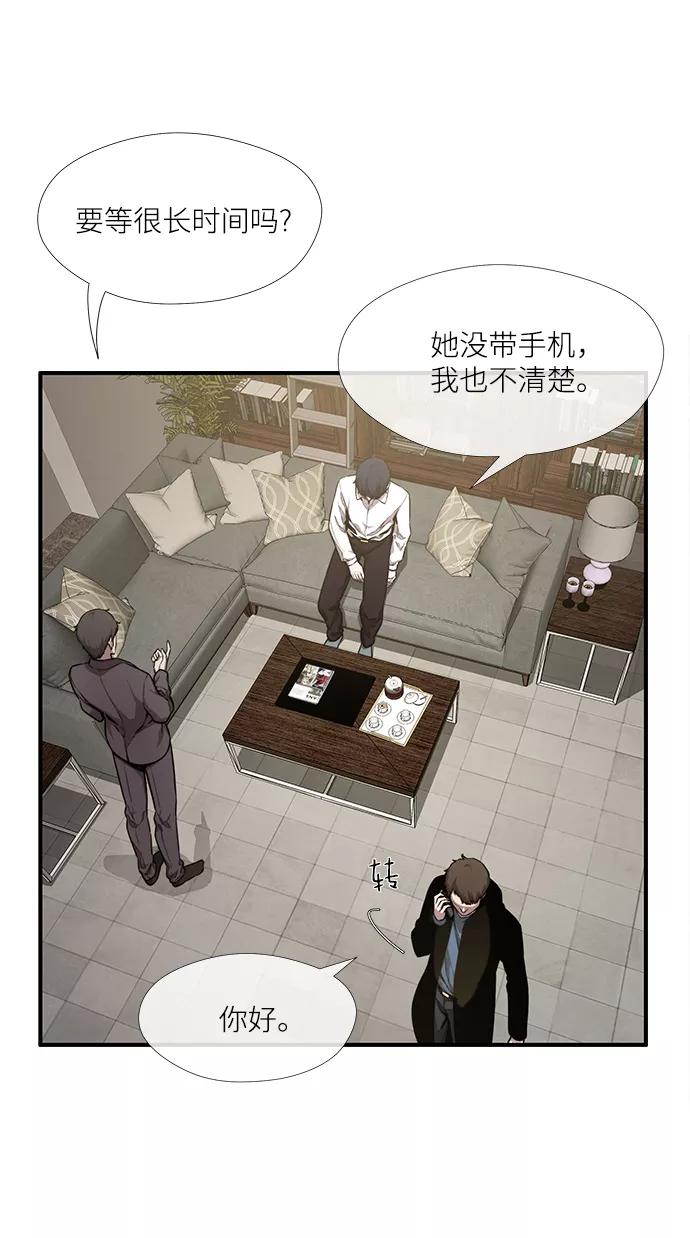 《选择之罪》第48话 第20页