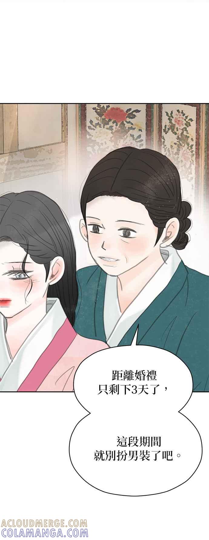 与王夜行 第49话 (第一季最终话) 第19页