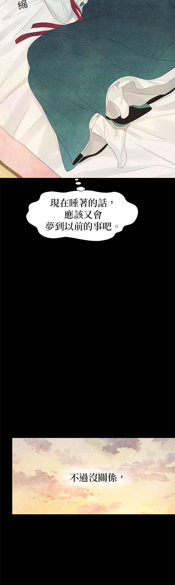 与王夜行 第49话 (第一季最终话) 第12页