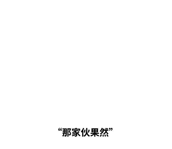 《隔壁的青梅竹马》第49话 第2页