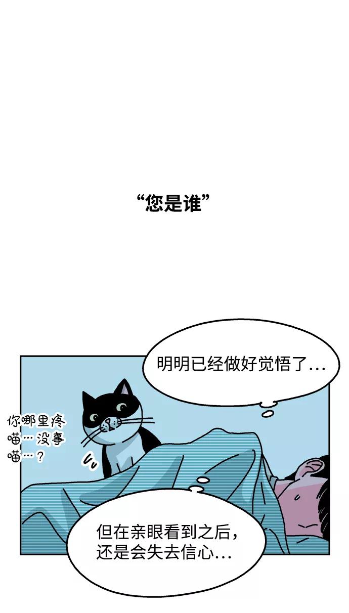 《隔壁的青梅竹马》第49话 第6页