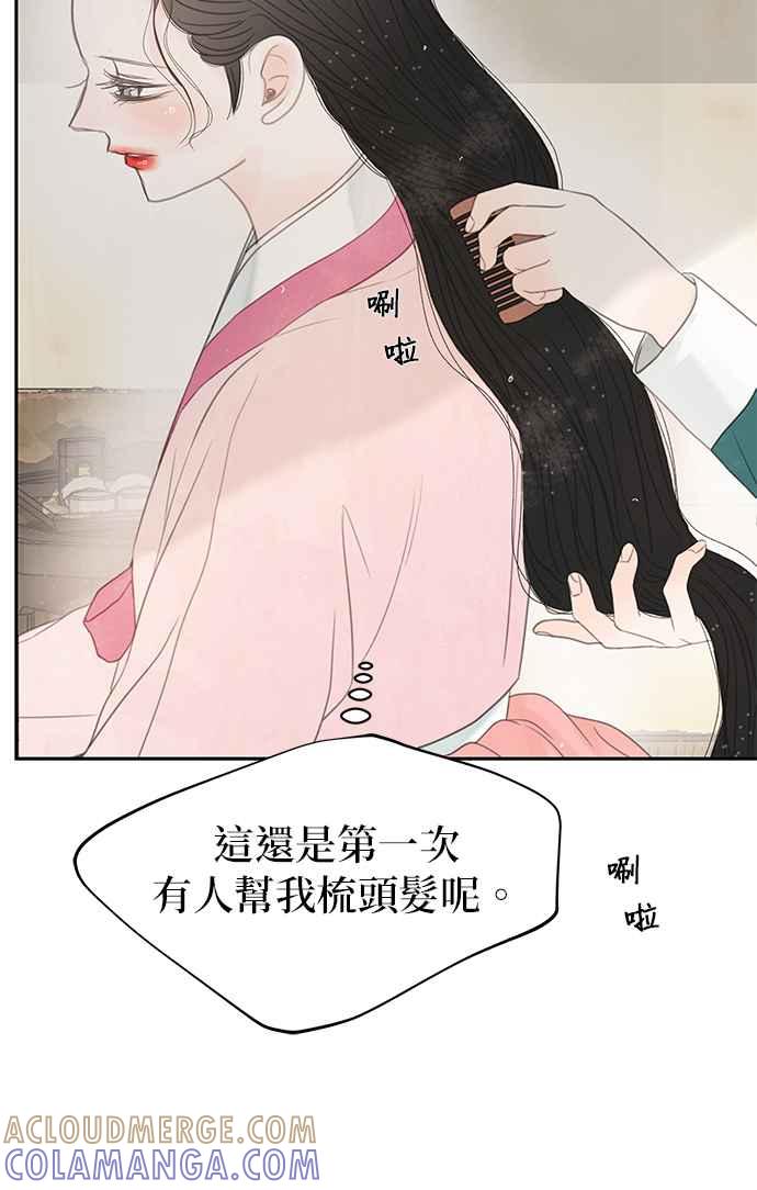 与王夜行 第49话 (第一季最终话) 第16页