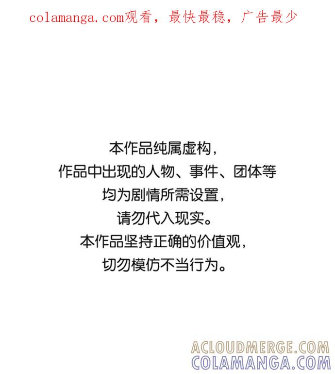 《隔壁的青梅竹马》第49话 第1页