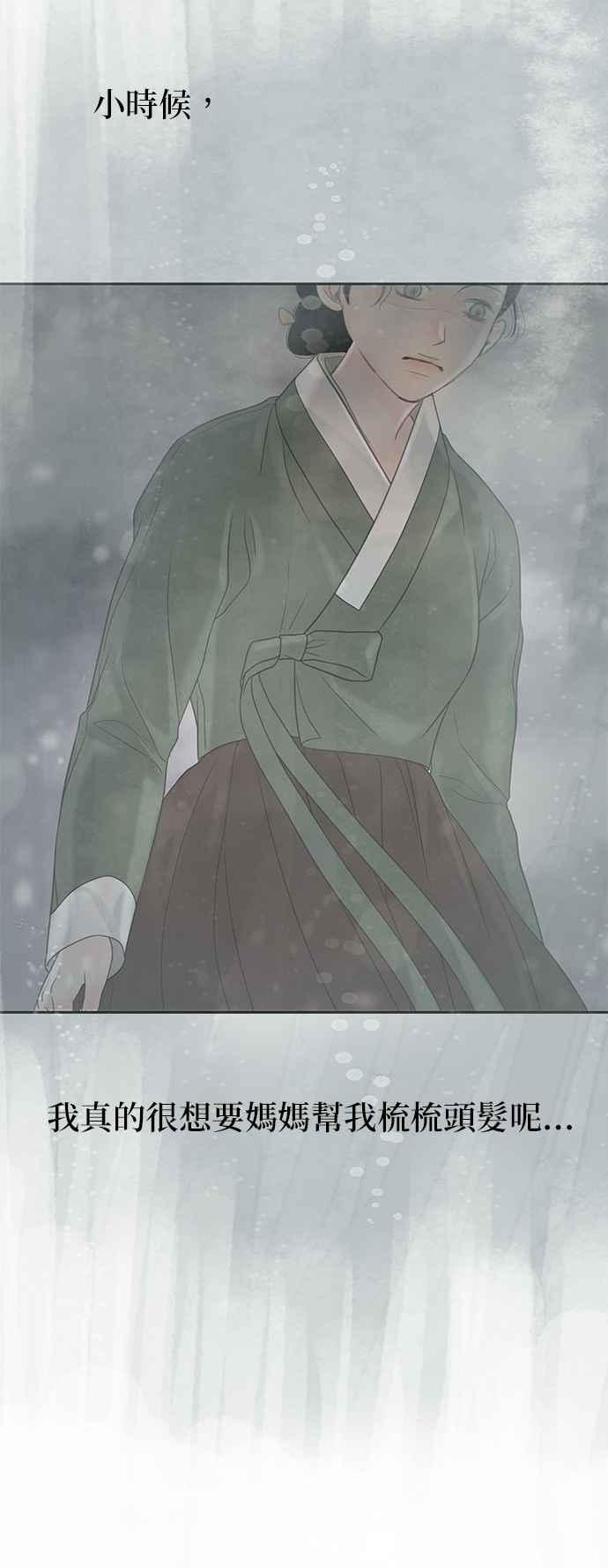 与王夜行 第49话 (第一季最终话) 第18页