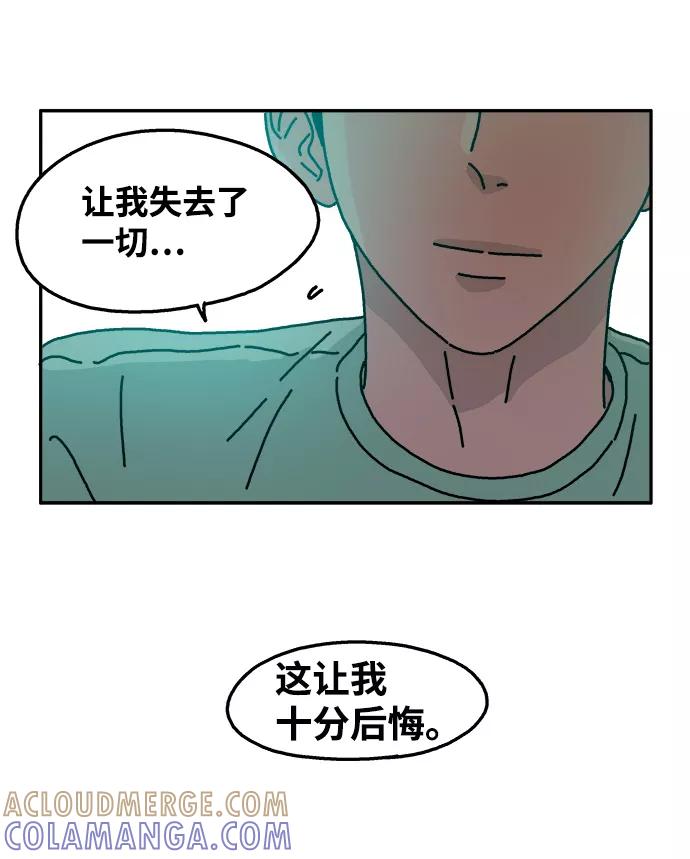 《隔壁的青梅竹马》第49话 第15页