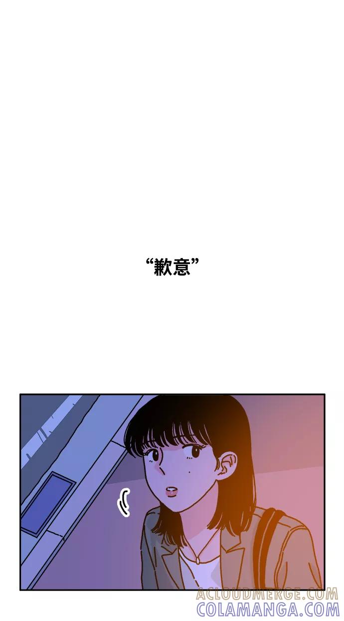 《隔壁的青梅竹马》第49话 第19页