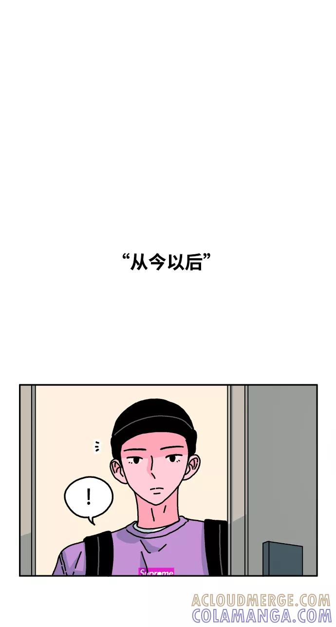 《隔壁的青梅竹马》第49话 第25页