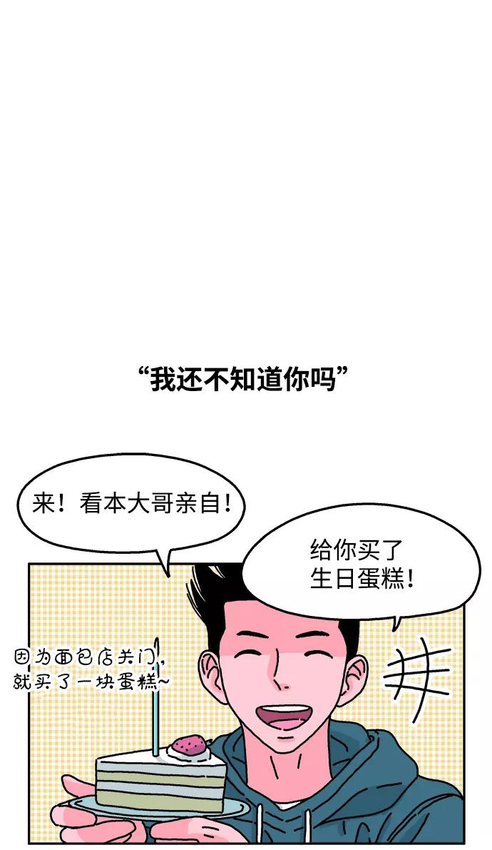 《隔壁的青梅竹马》第49话 第10页
