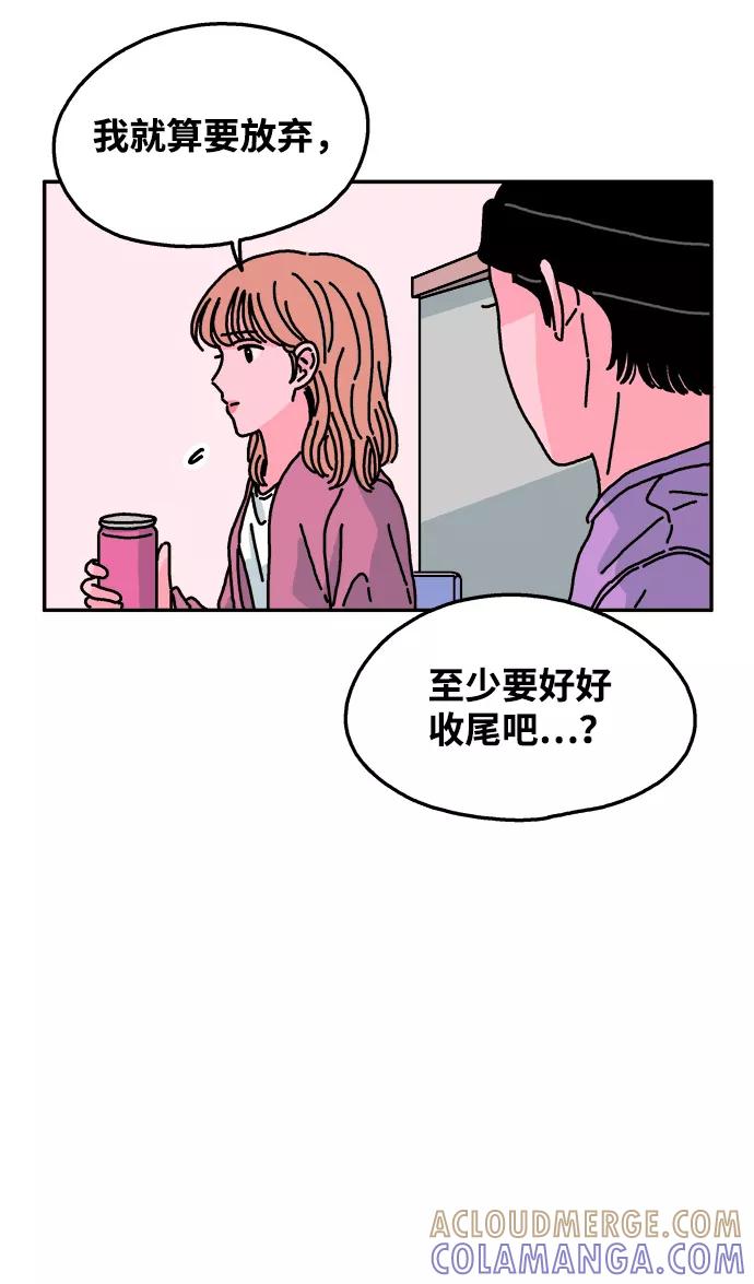 《隔壁的青梅竹马》第50话 第11页