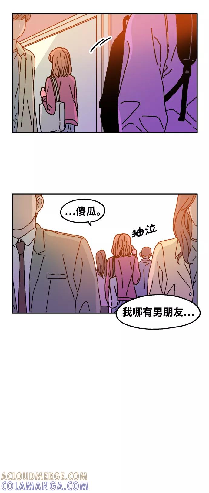 《隔壁的青梅竹马》第50话 第23页