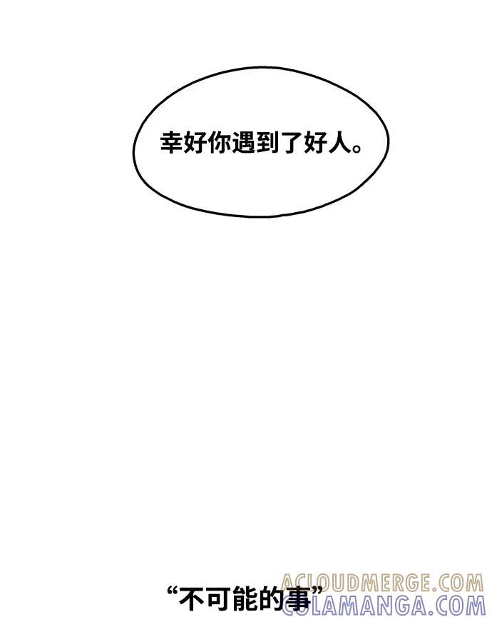 《隔壁的青梅竹马》第50话 第17页