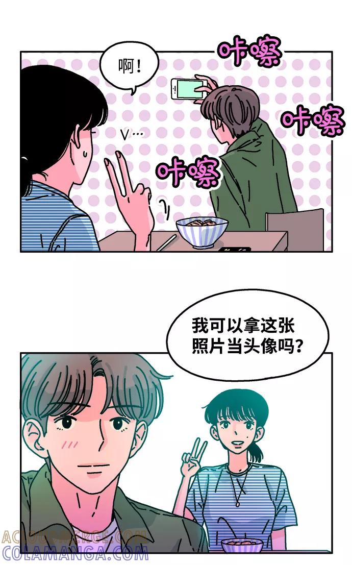 《隔壁的青梅竹马》第50话 第25页