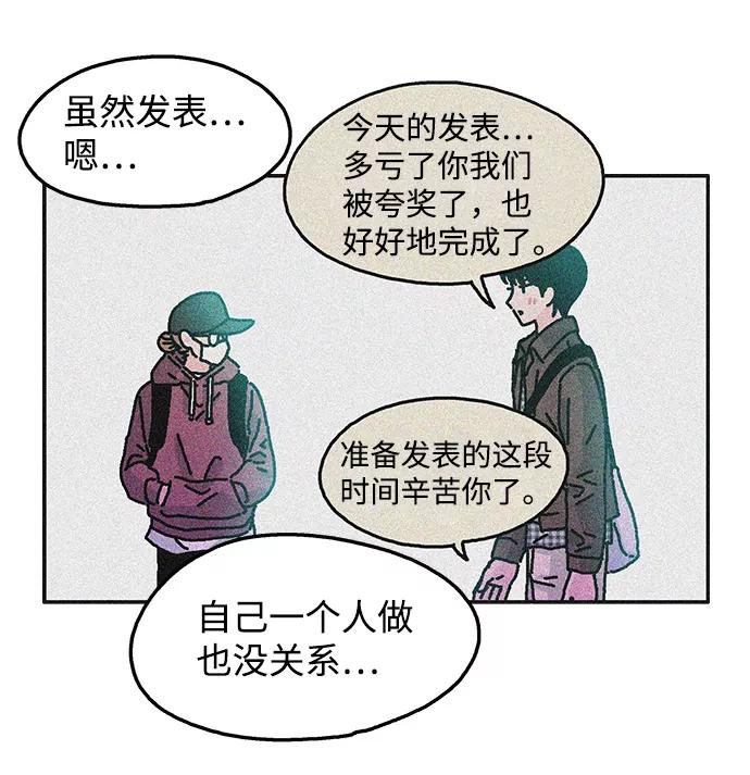 《隔壁的青梅竹马》第50话 第6页