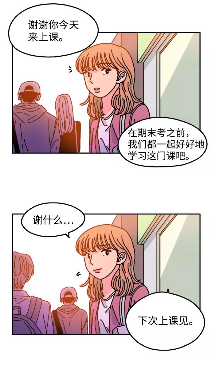 《隔壁的青梅竹马》第50话 第22页