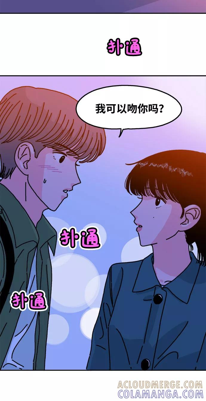 《隔壁的青梅竹马》第51话 第3页