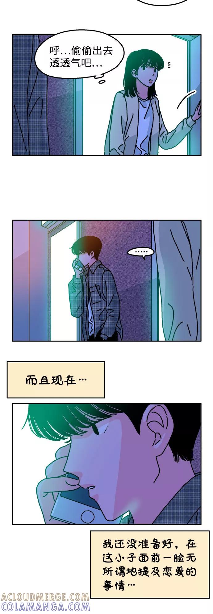 《隔壁的青梅竹马》第52话 第5页