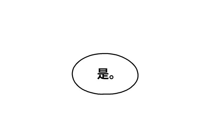 《隔壁的青梅竹马》第53话 第40页