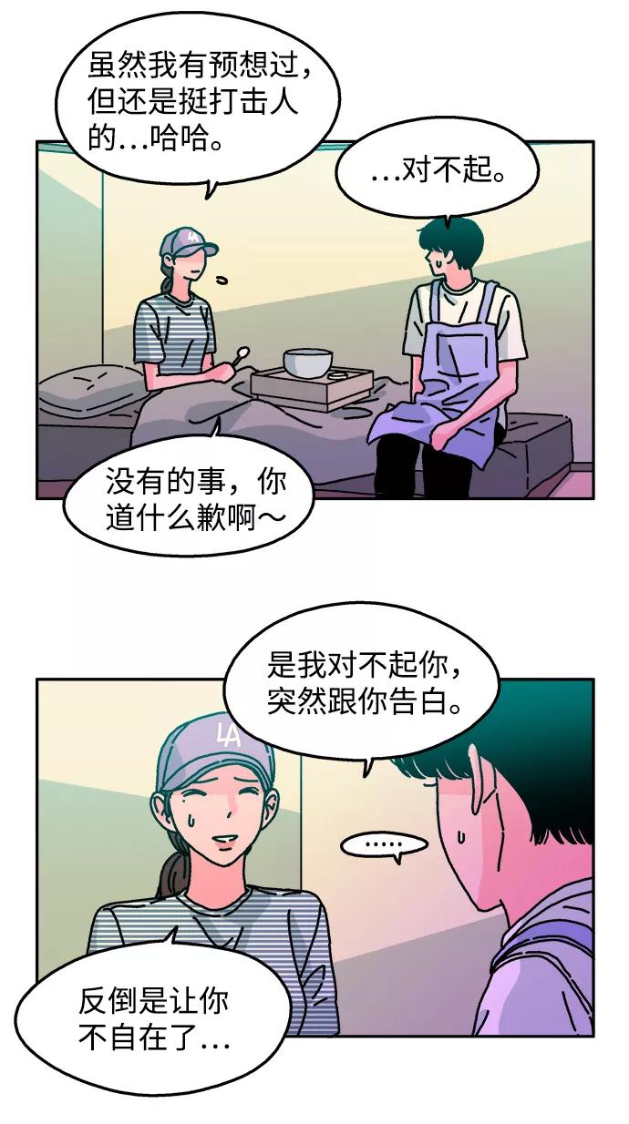 《隔壁的青梅竹马》第53话 第36页
