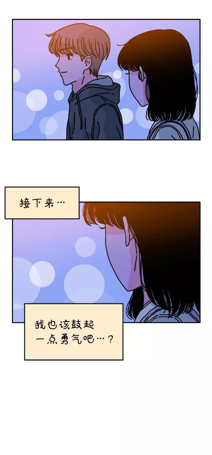 《隔壁的青梅竹马》第53话 第22页