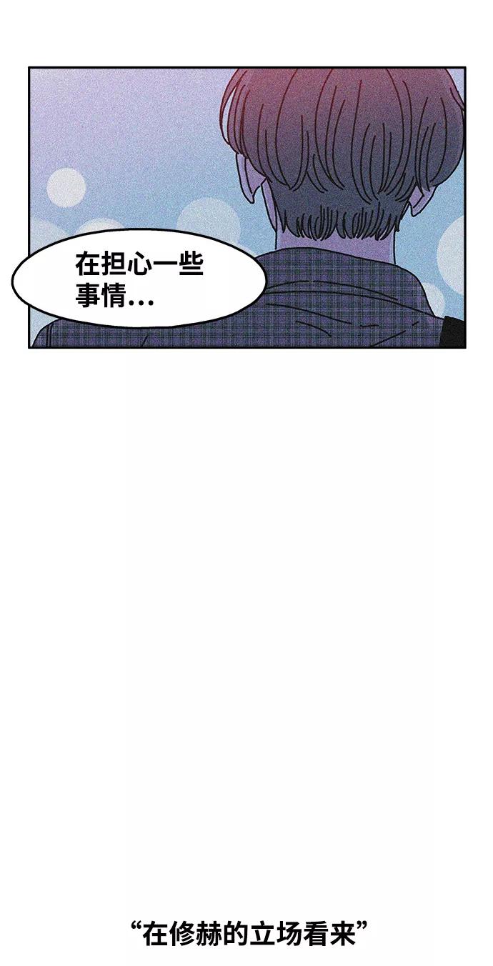 《隔壁的青梅竹马》第53话 第4页