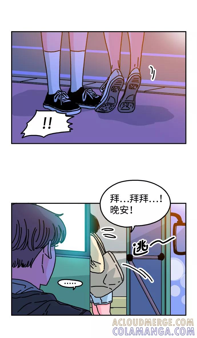 《隔壁的青梅竹马》第53话 第25页