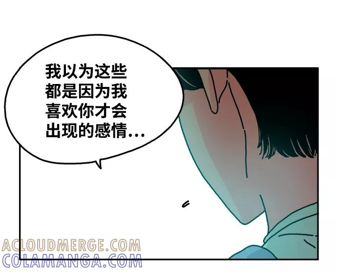 《隔壁的青梅竹马》第53话 第33页