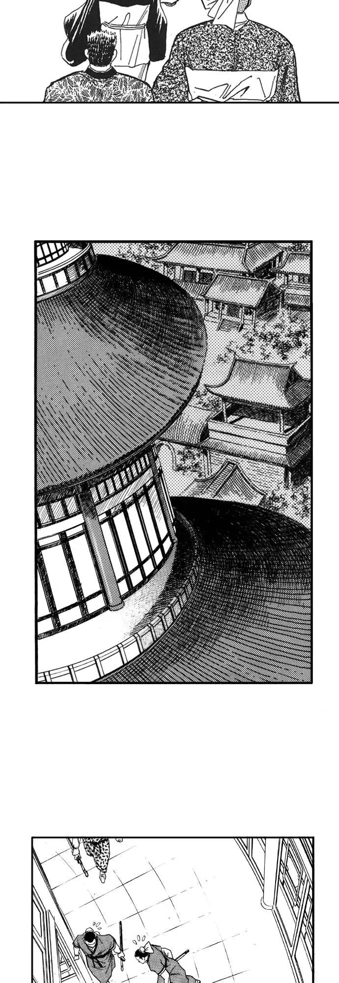 《龙飞不败》第62话 第5页
