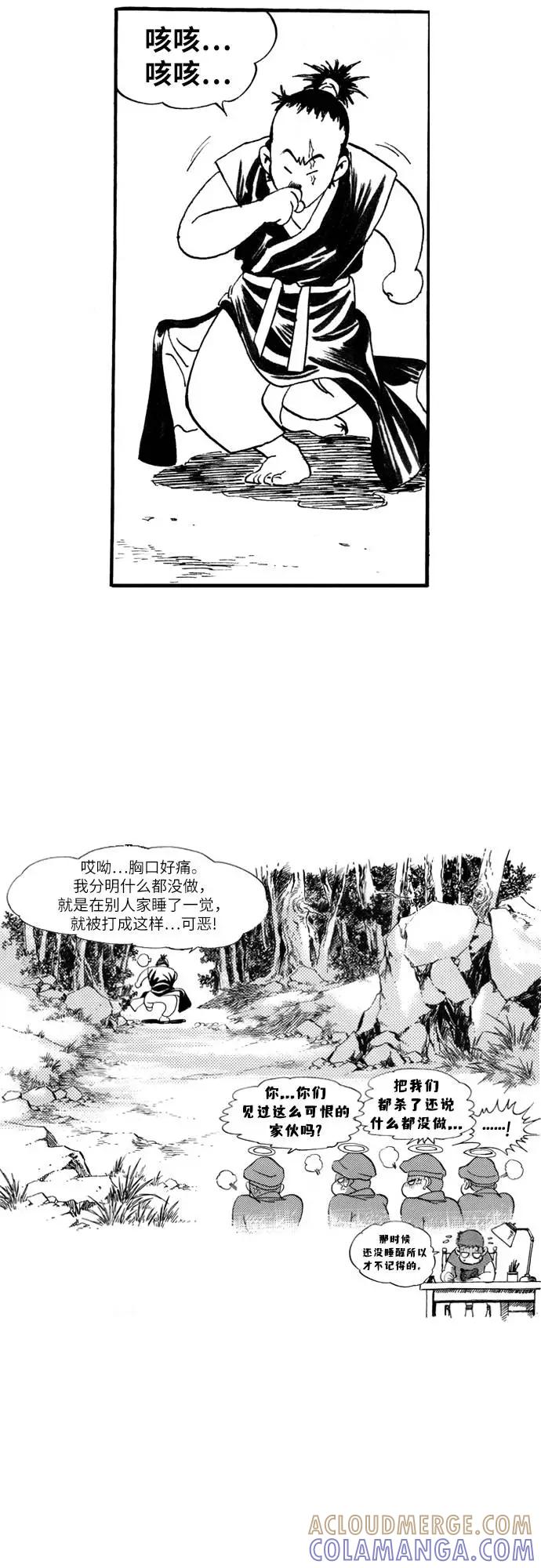 《龙飞不败》第62话 第49页