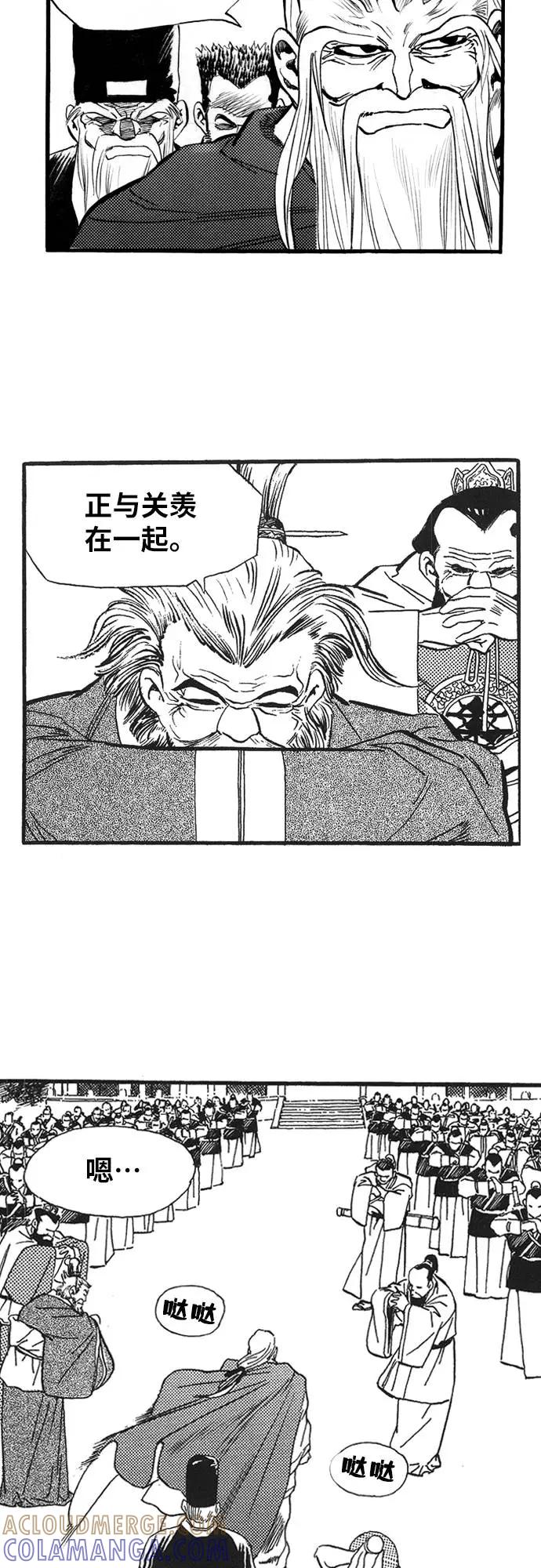 《龙飞不败》第62话 第4页