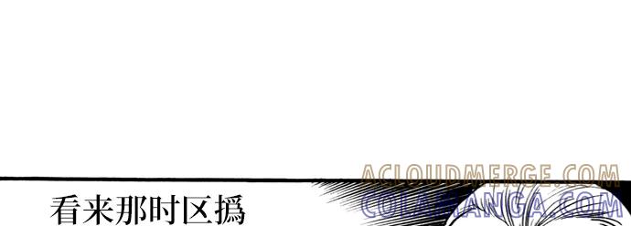 《龙飞不败》第62话 第46页