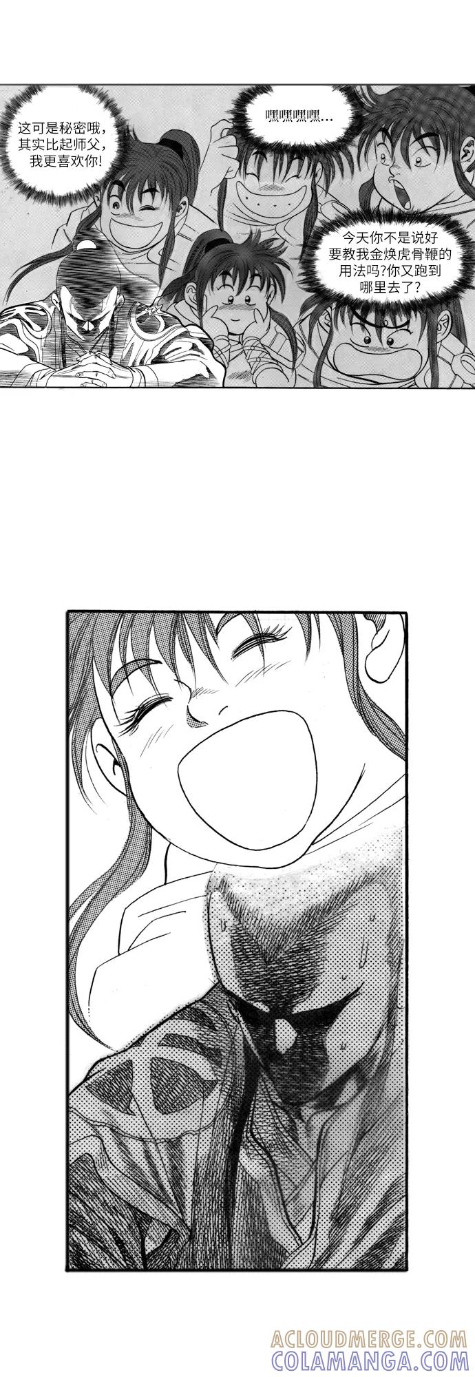 《龙飞不败》第63话 第7页