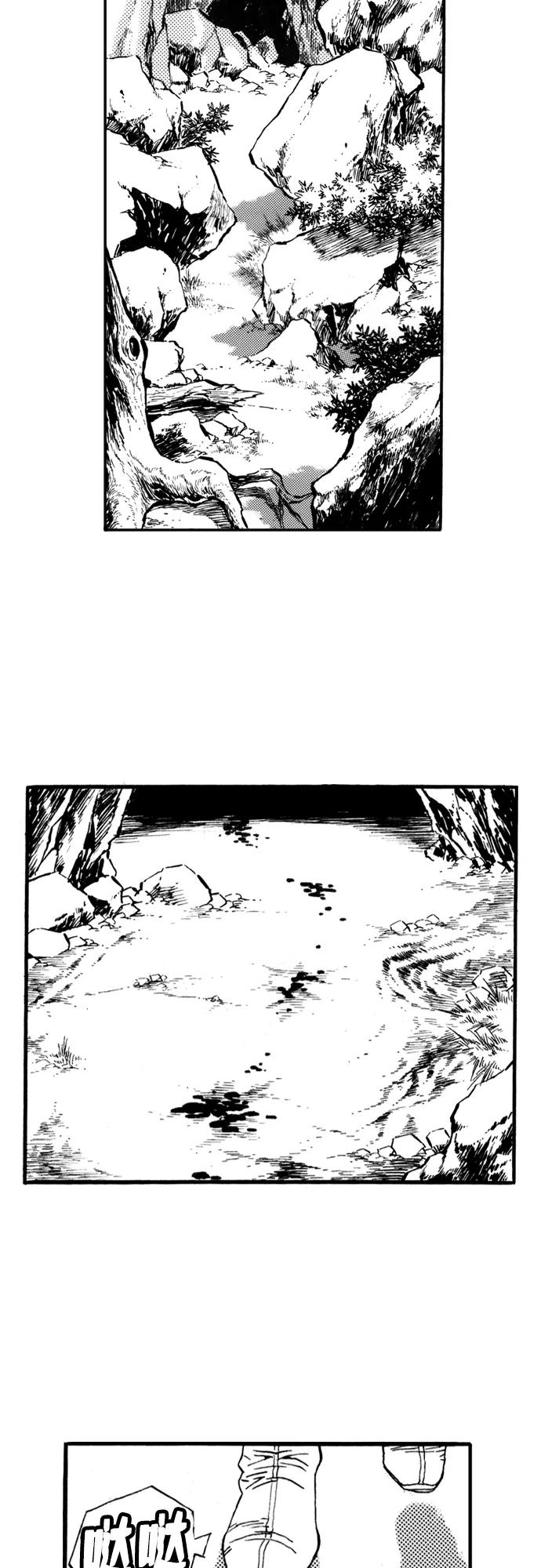 《龙飞不败》第63话 第18页