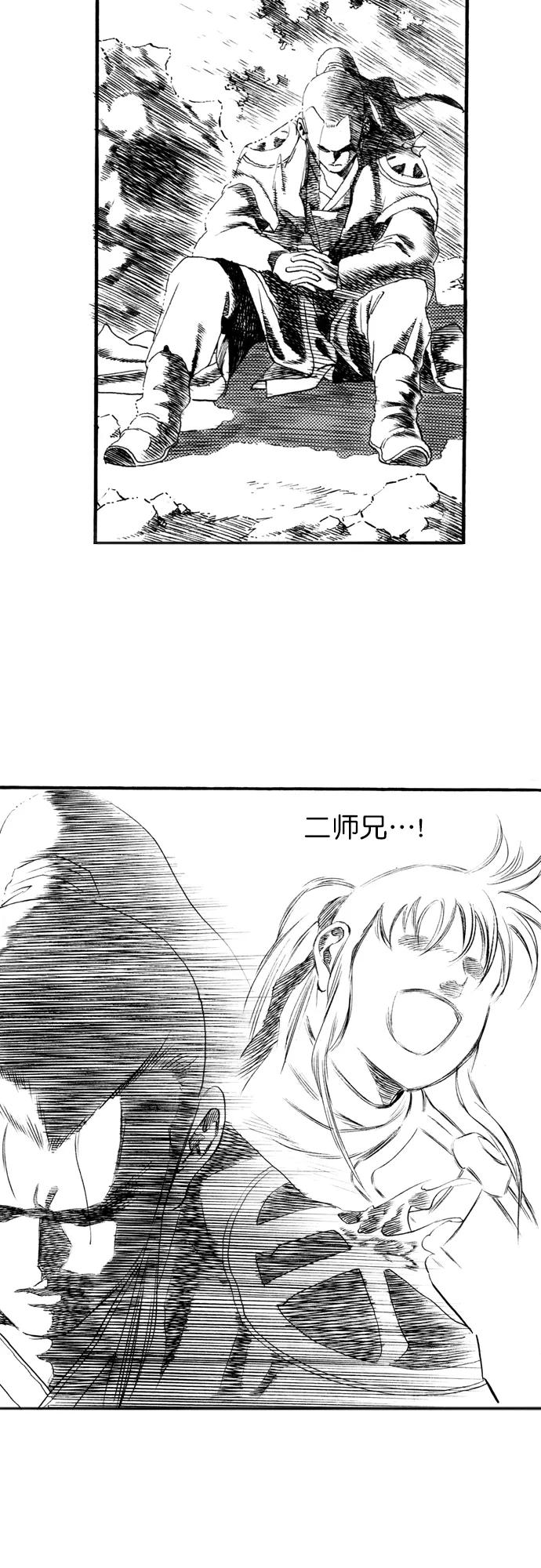 《龙飞不败》第63话 第6页