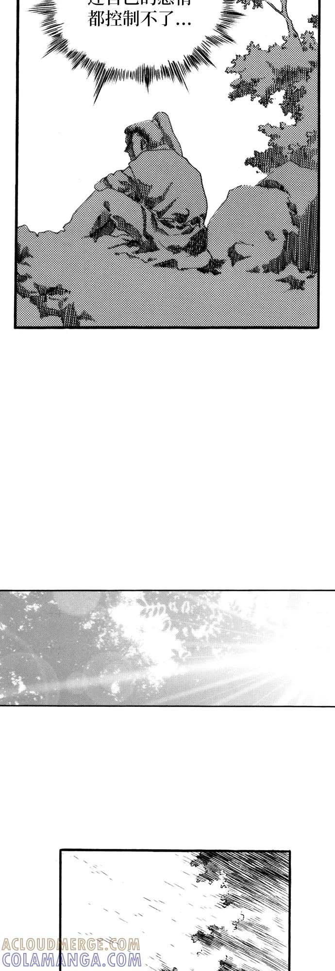 《龙飞不败》第63话 第5页