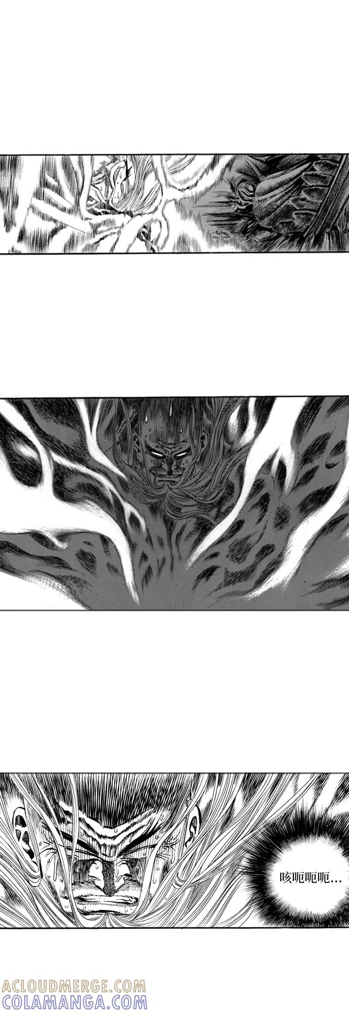 《龙飞不败》第63话 第11页