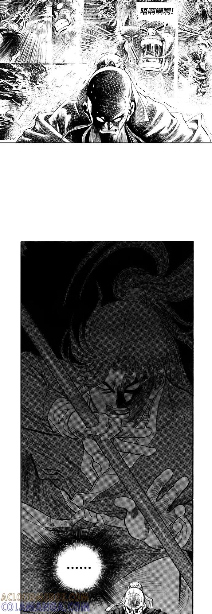《龙飞不败》第63话 第13页