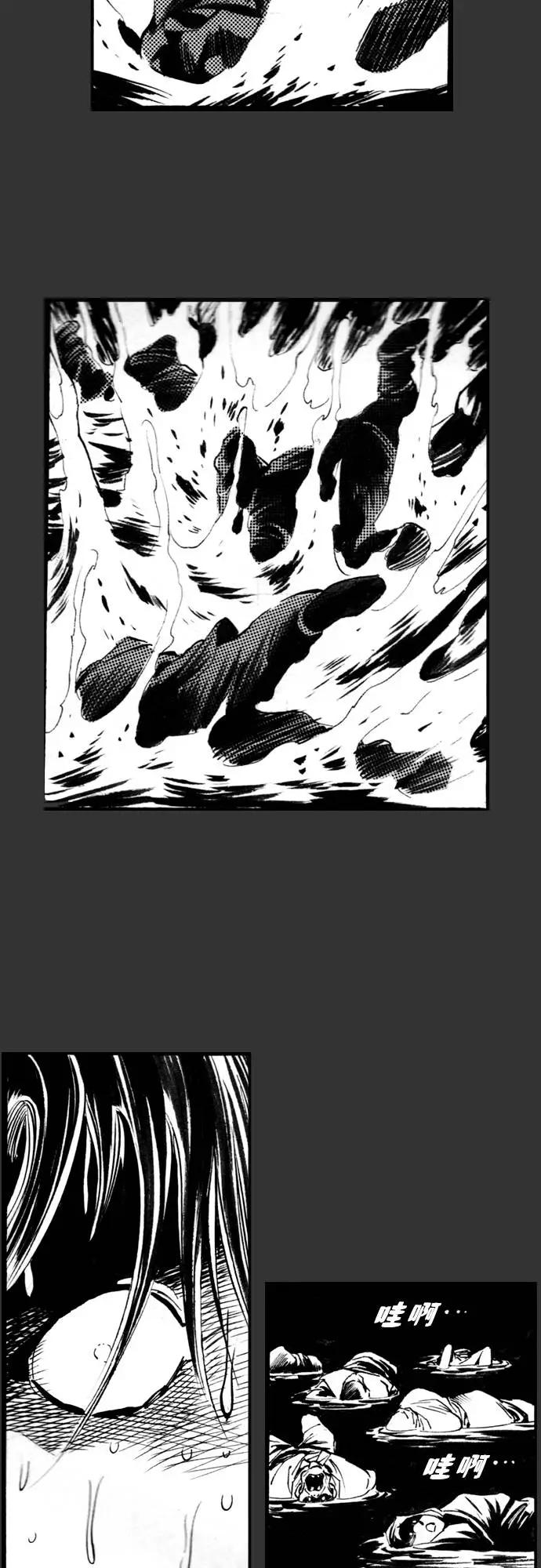 《龙飞不败》第64话 第33页