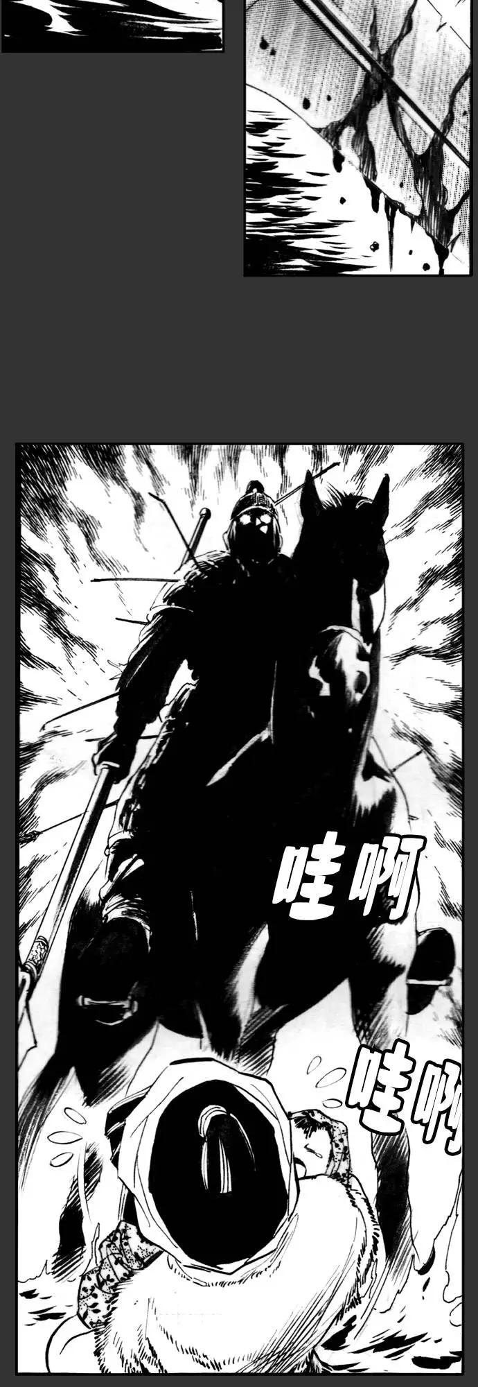 《龙飞不败》第64话 第35页