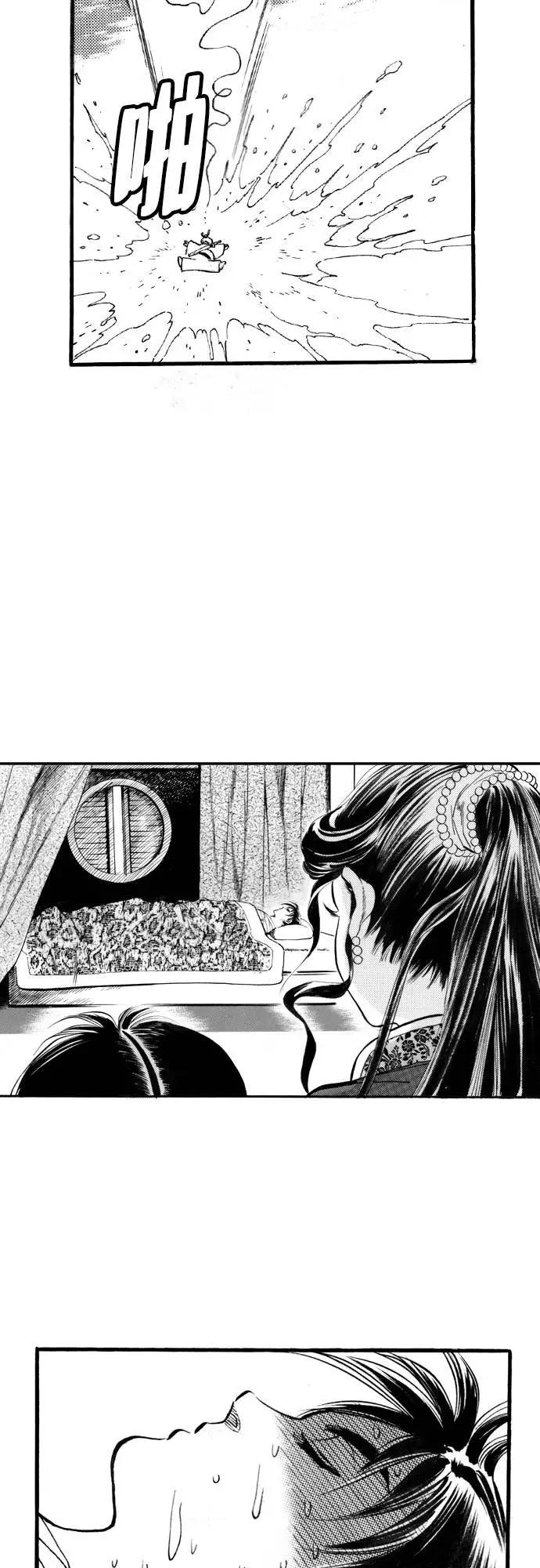 《龙飞不败》第64话 第68页