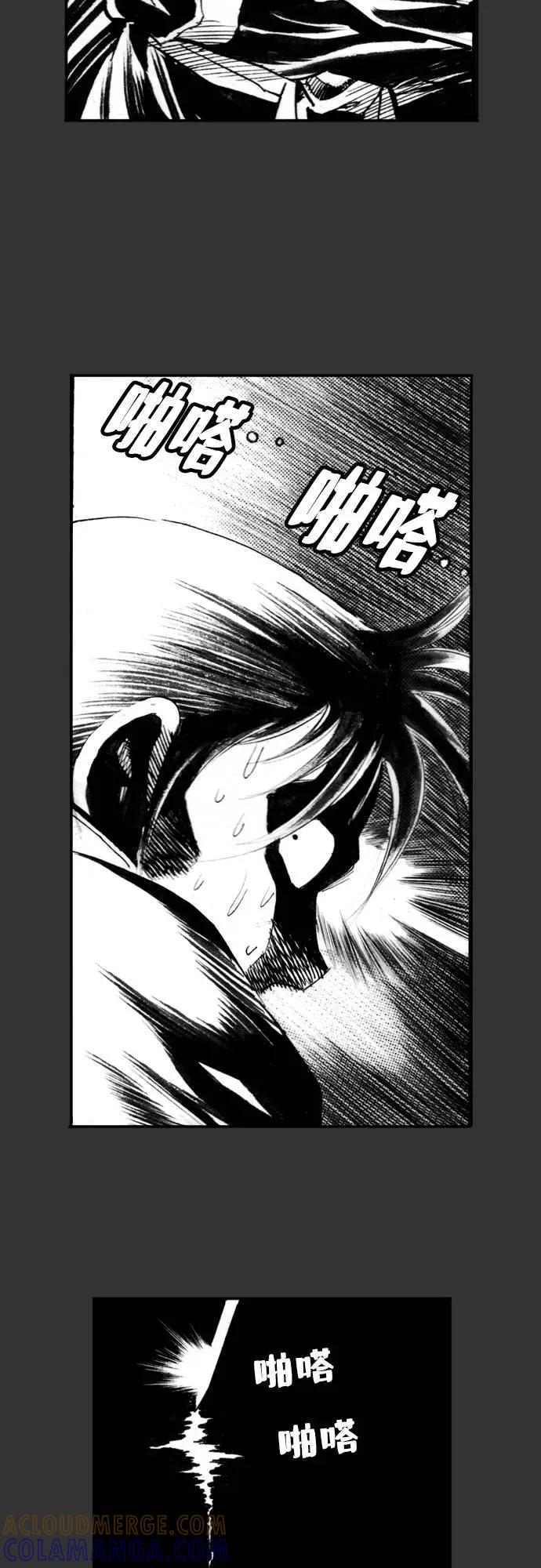 《龙飞不败》第64话 第7页