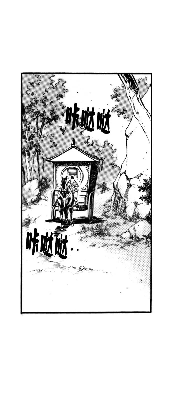 《龙飞不败》第64话 第75页
