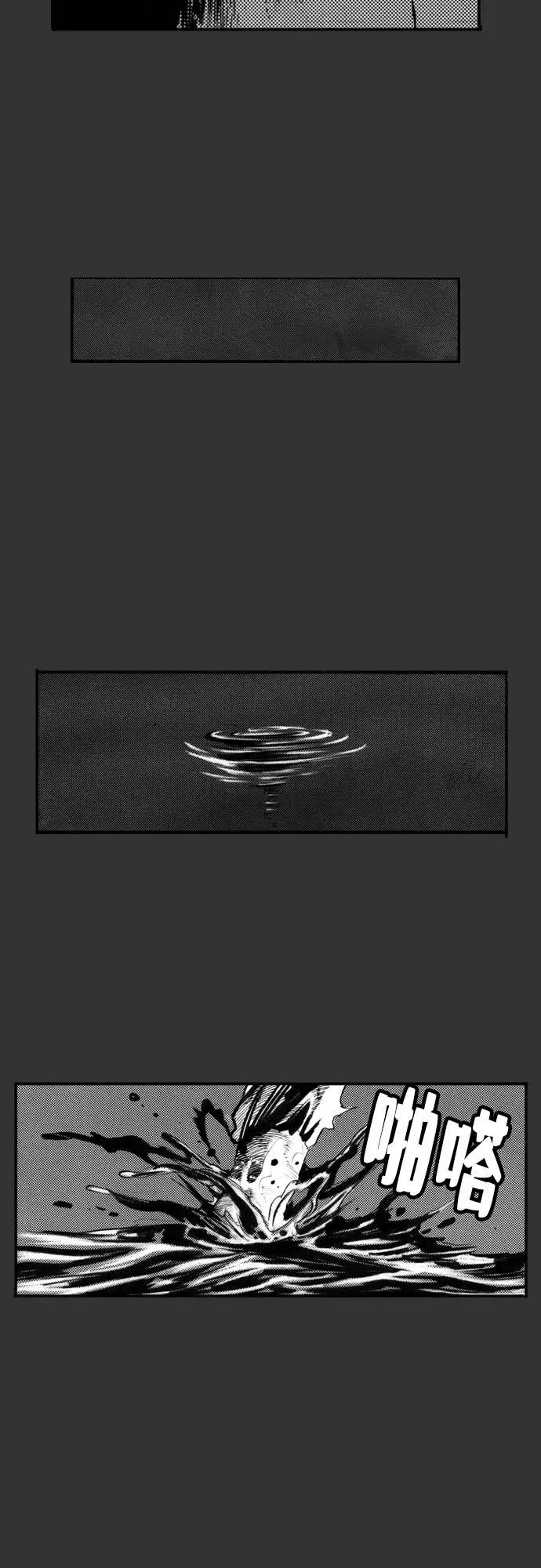 《龙飞不败》第64话 第3页