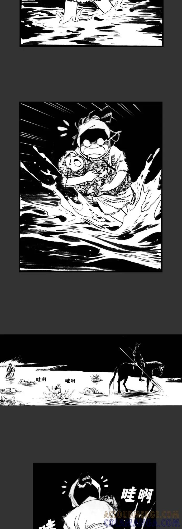 《龙飞不败》第64话 第37页