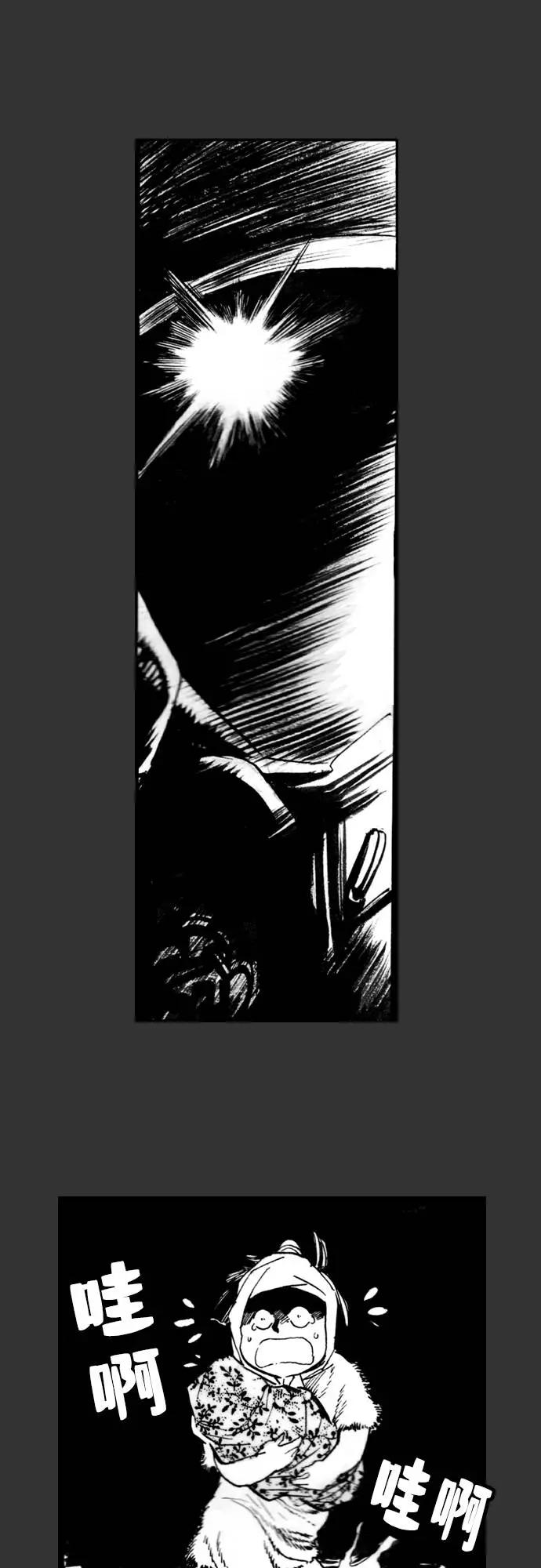 《龙飞不败》第64话 第36页
