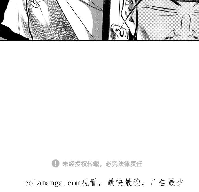 《龙飞不败》第64话 第84页