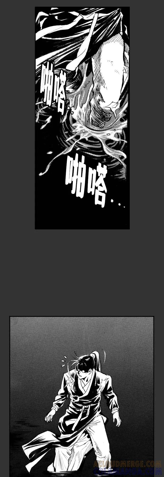 《龙飞不败》第64话 第4页