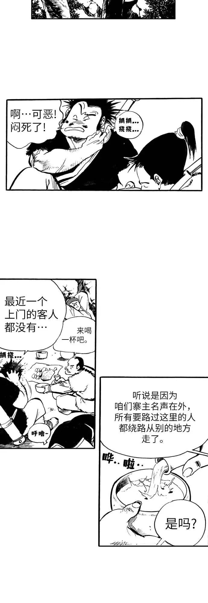 《龙飞不败》第64话 第72页