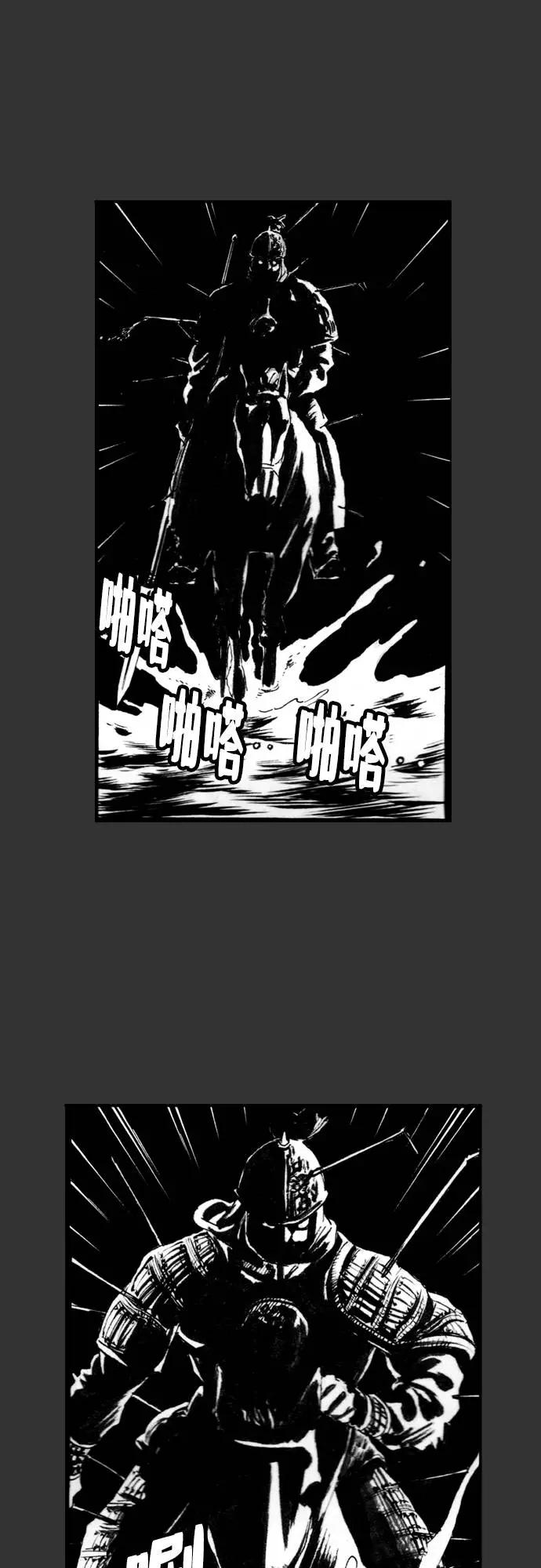 《龙飞不败》第64话 第14页