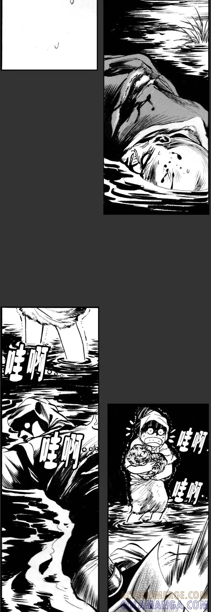 《龙飞不败》第64话 第34页
