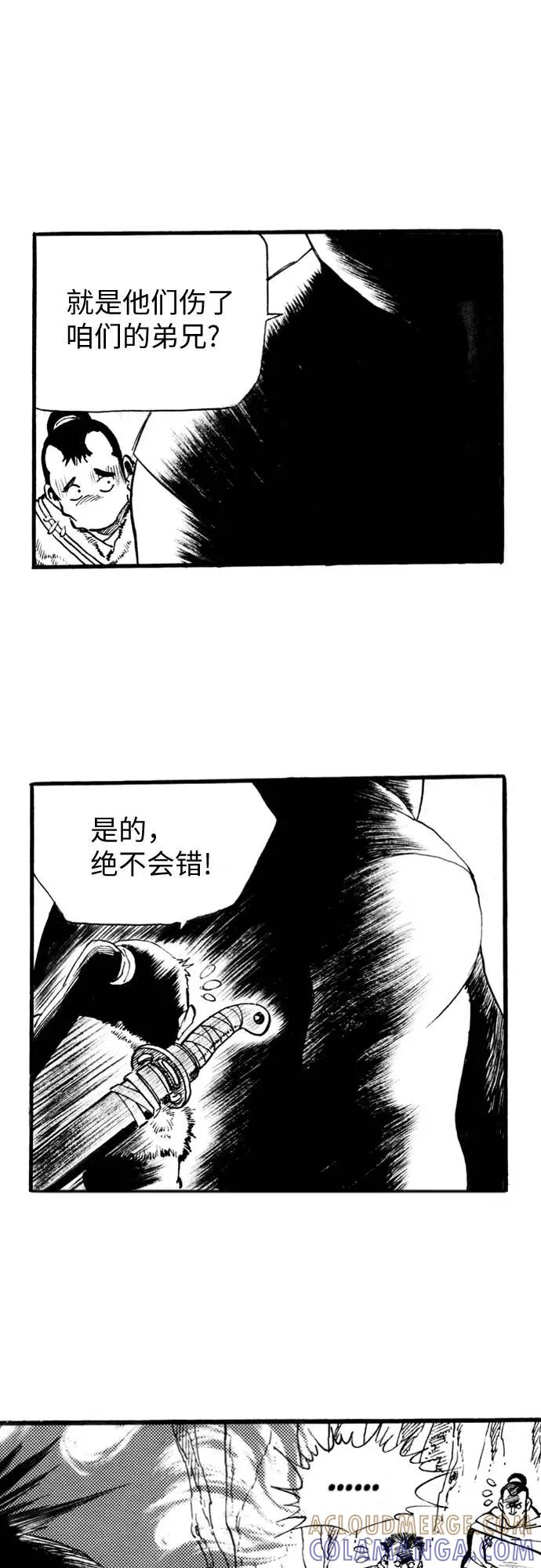 《龙飞不败》第65话 第34页